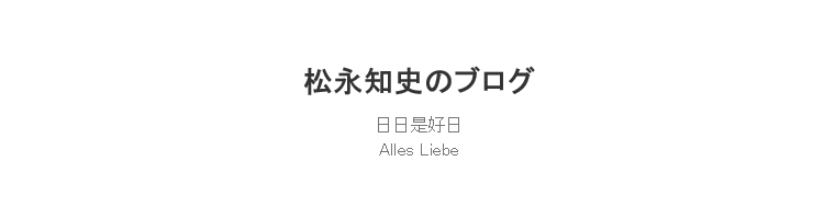 ブログ